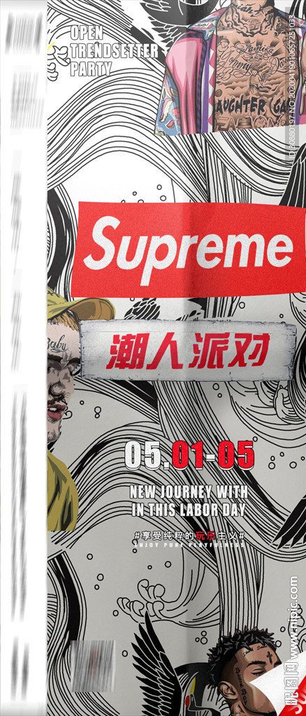 五一潮人运动酒吧派对海报