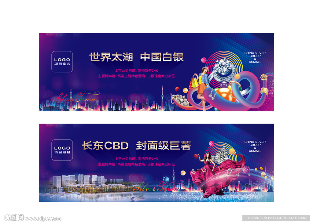 商业地产户外 围挡 2020