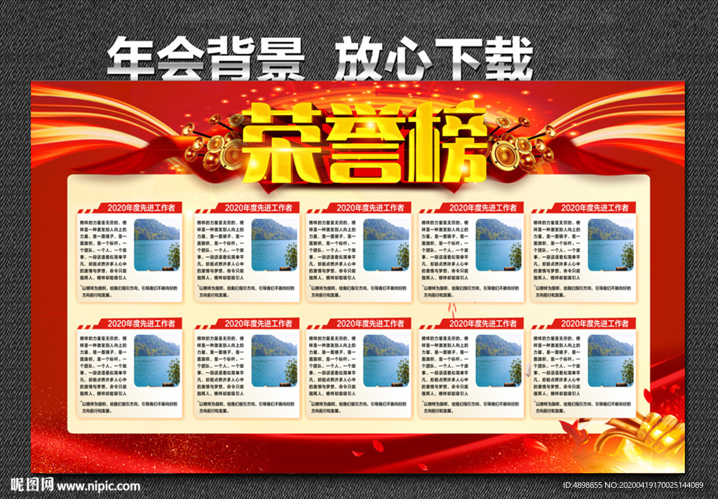 榜样的力量 荣誉榜 身边榜样