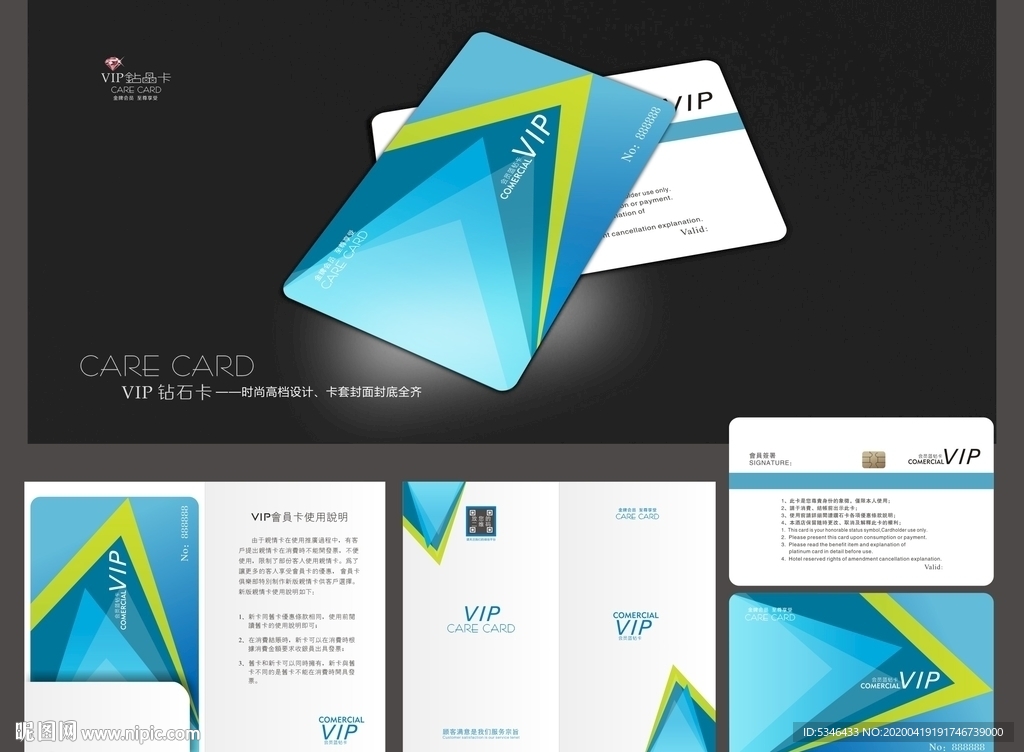 创意VIP卡 个性VIP卡