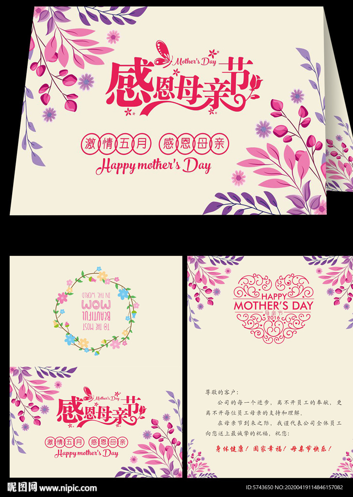 简约高档母亲节贺卡