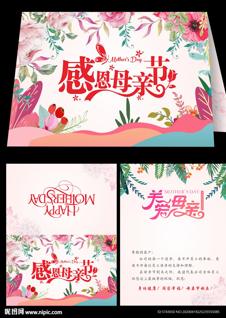 温馨母亲节贺卡