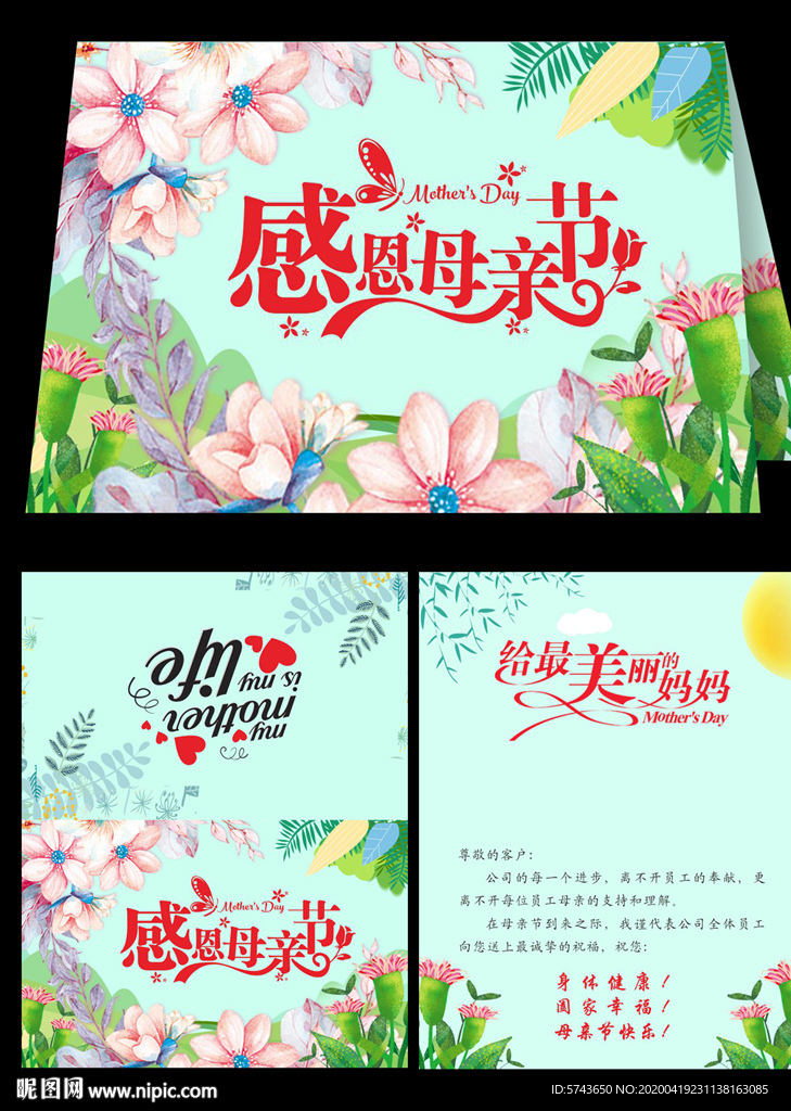 唯美感恩妈妈节贺卡