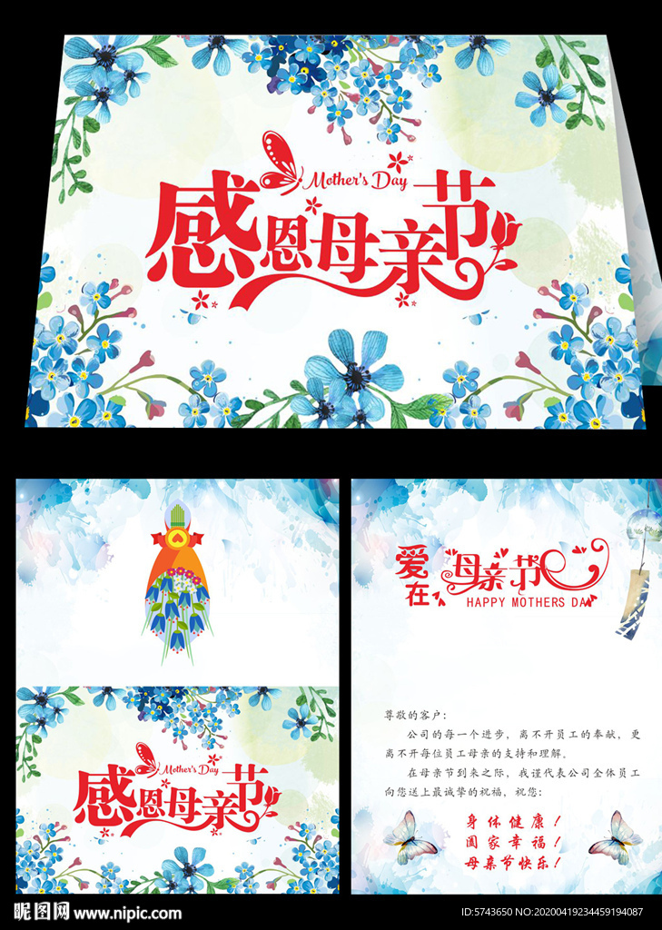 蓝色可爱小清新母亲节贺卡