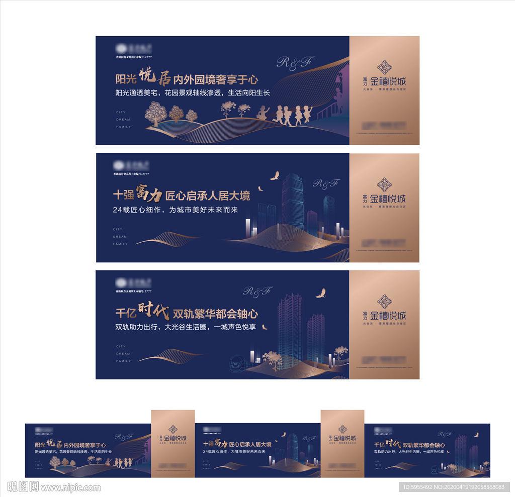 高端品牌地产户外围挡