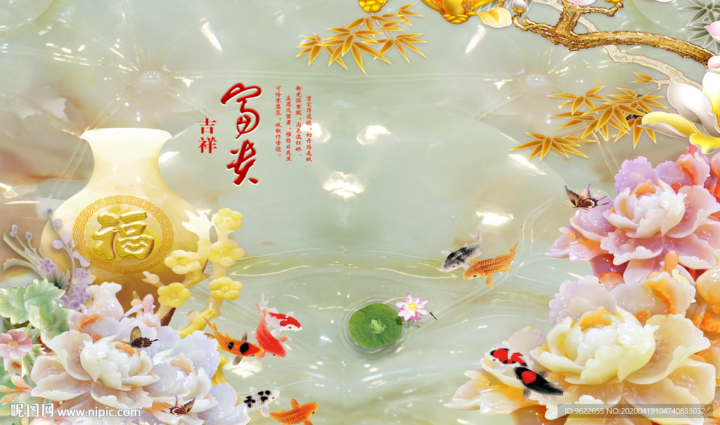 富贵吉祥电视背景