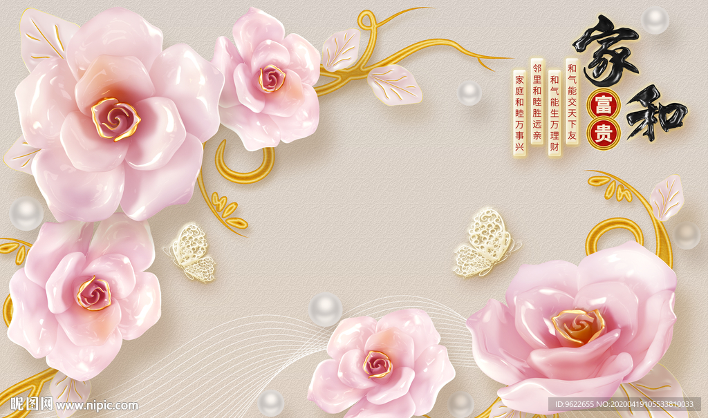 家和富贵电视背景