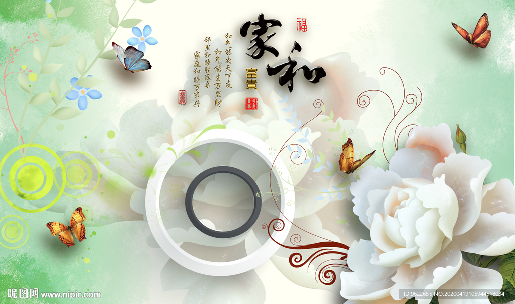 家和富贵电视背景