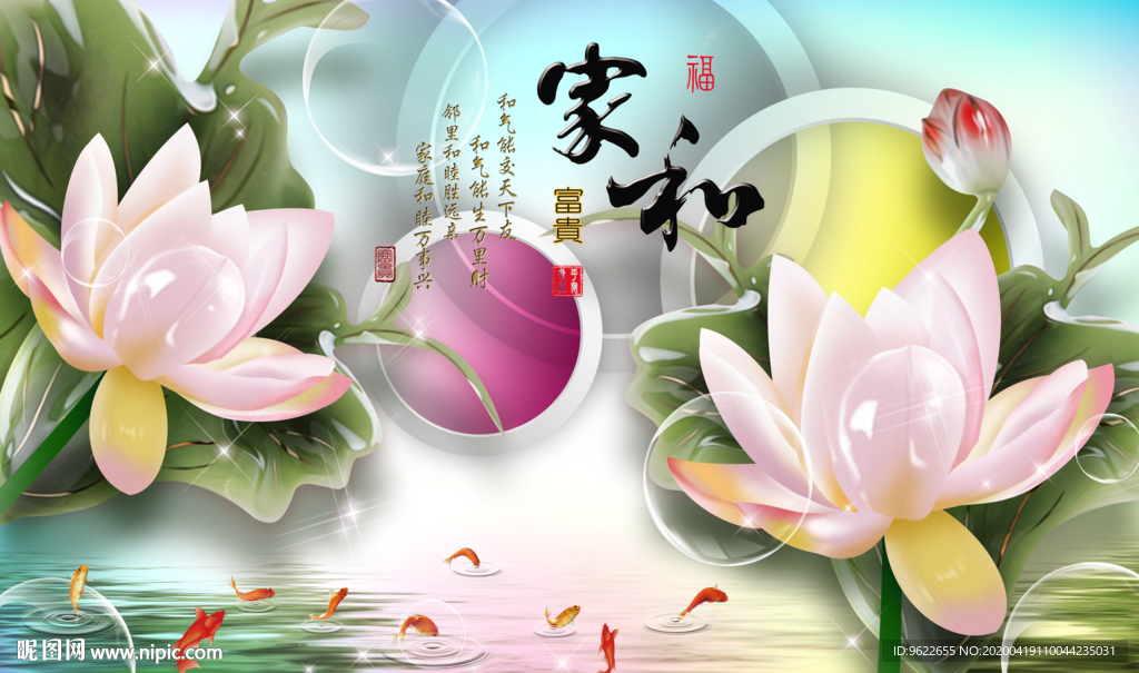 家和富贵电视背景