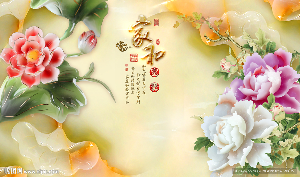 家和富贵电视背景