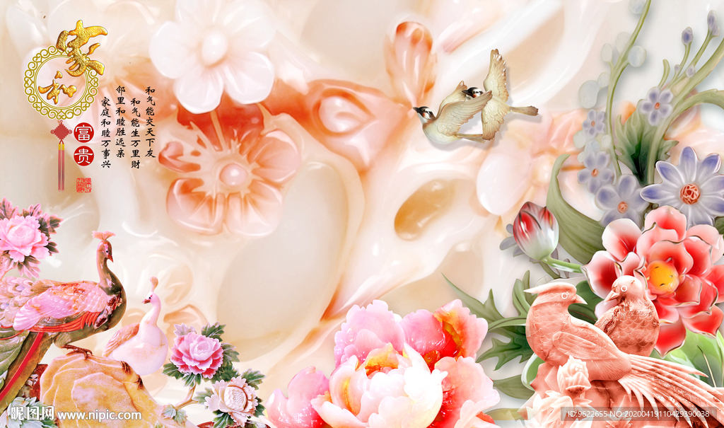 家和富贵电视背景