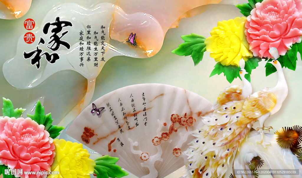 家和富贵电视背景