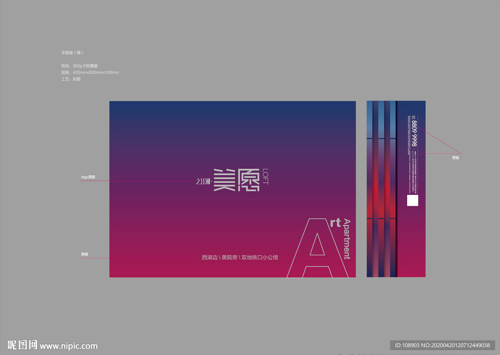 地产手提袋 地产 房地产