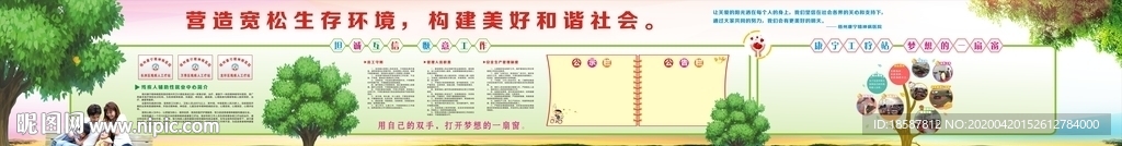 企业文化  社区文化