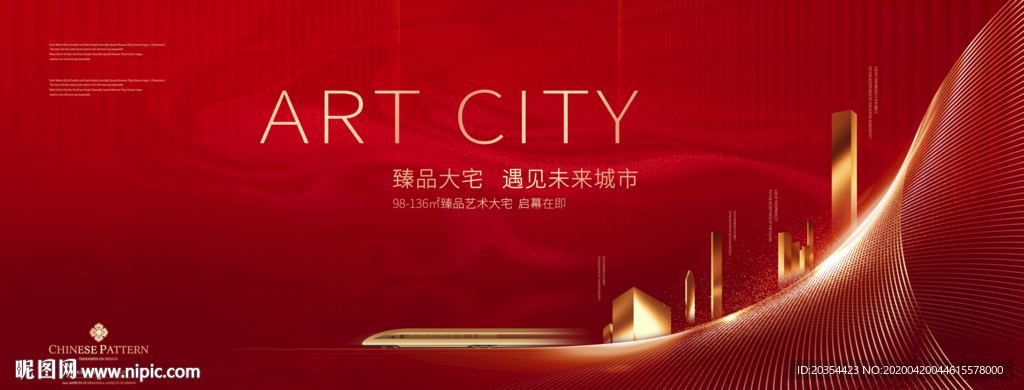 地铁高铁交通 开盘户外