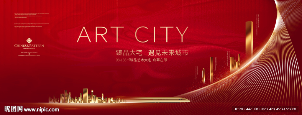 地铁高铁交通 开盘