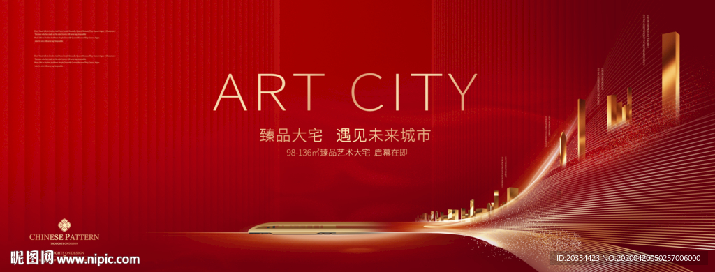 地铁高铁交通 开盘户外