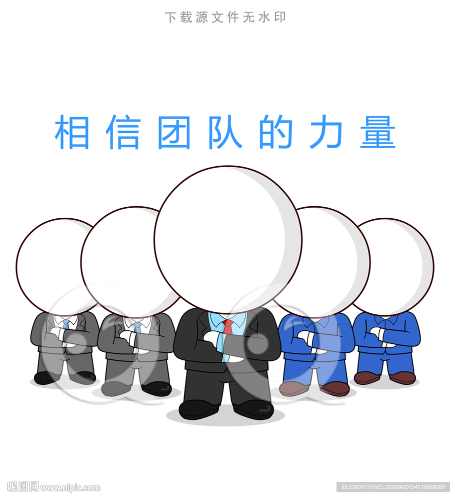 卡通手绘高清商务创业团队图