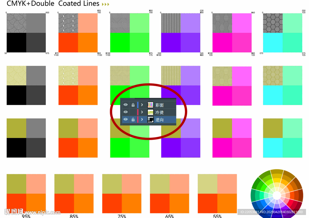 潘通 色标 配色卡 卡片 矢量