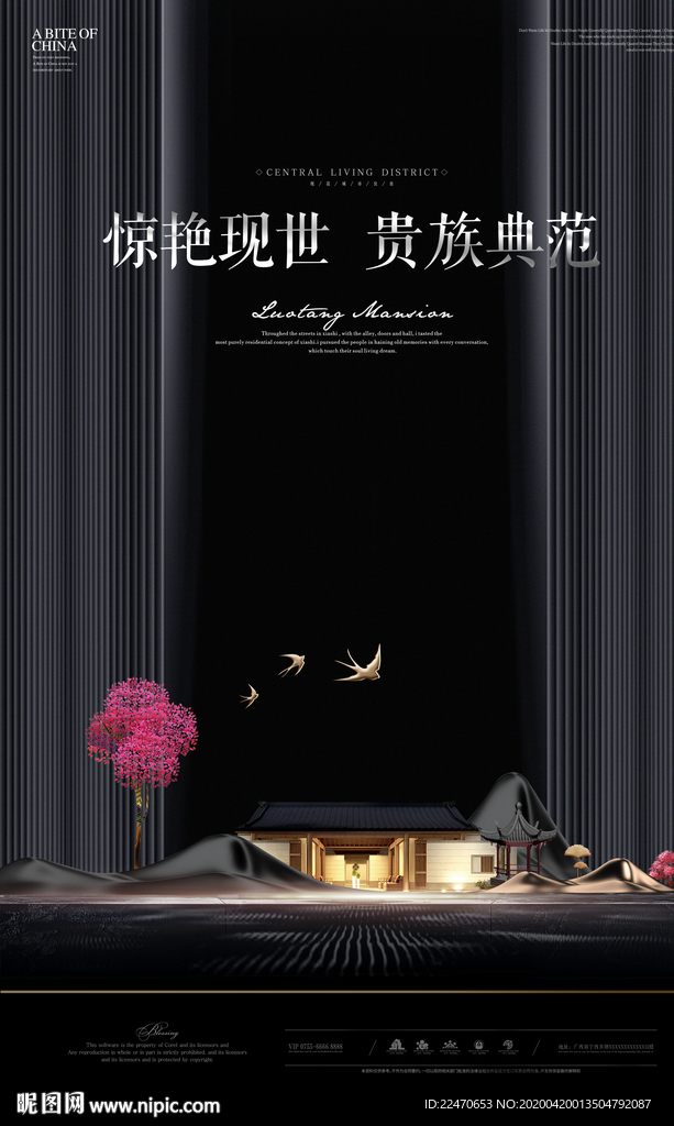 品质豪宅 黑金地产