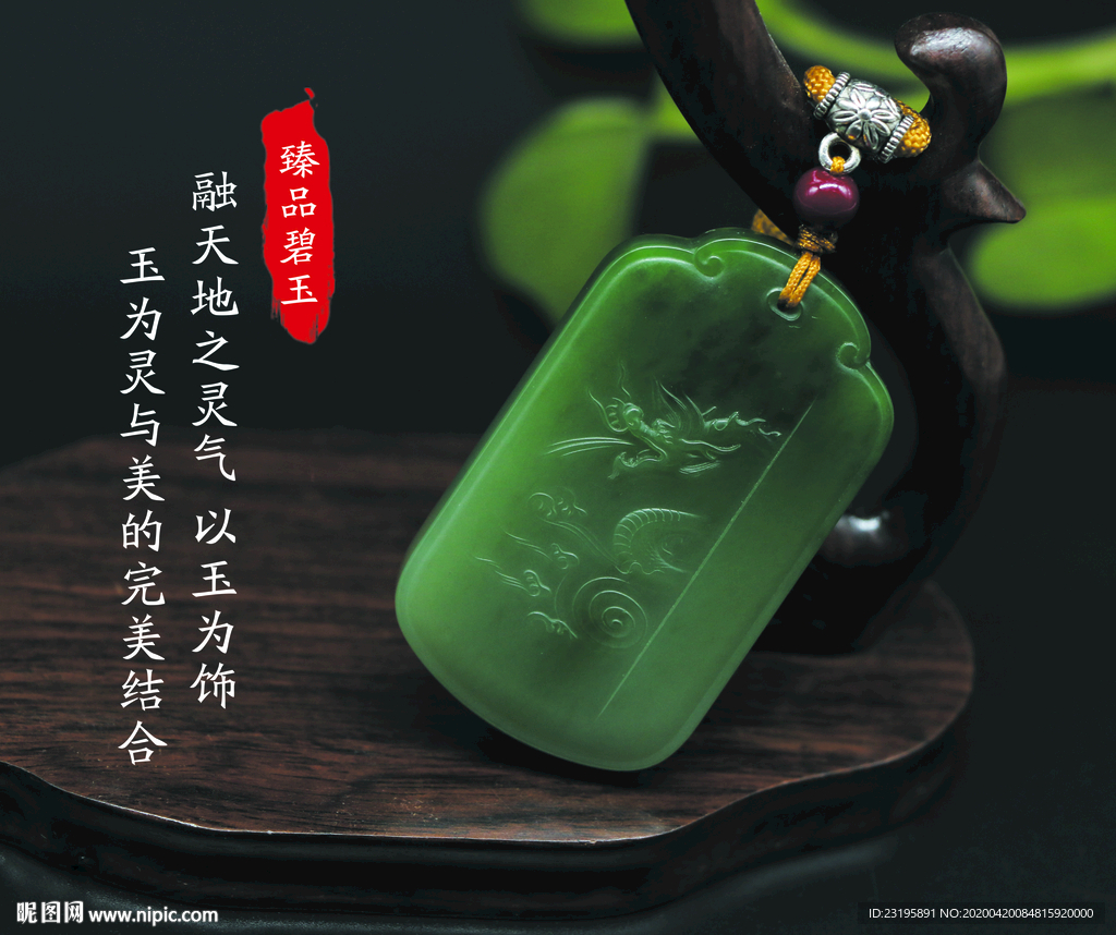 和田玉灯箱图片