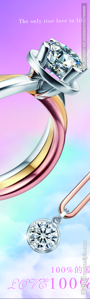 钻石七加三百分百的爱