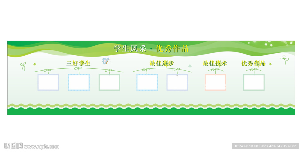 学生风采-优秀作品