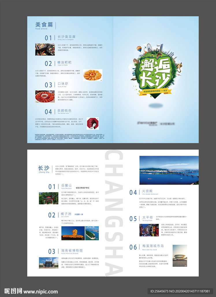 地产高端商业折页