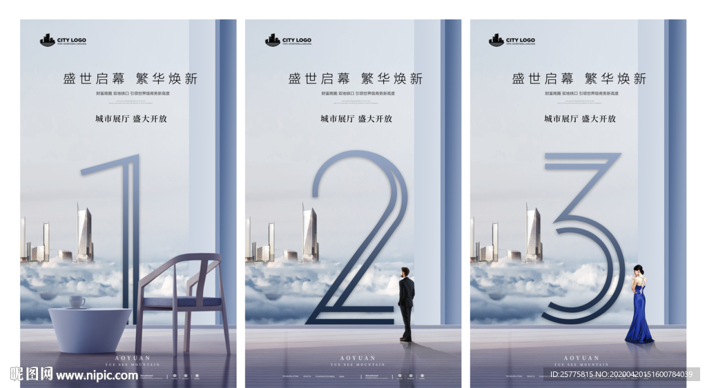 商业地产倒计时