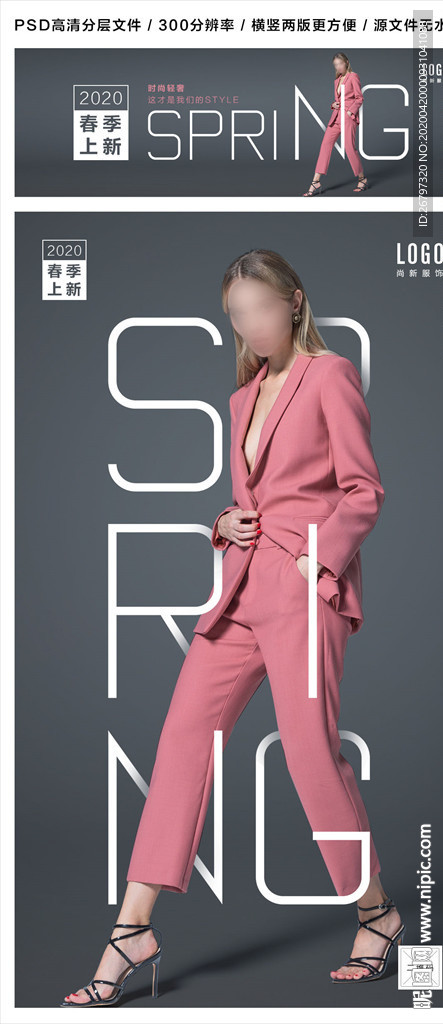 春季上新服装海报