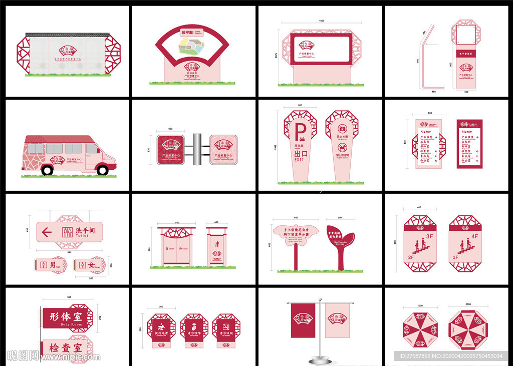 妇产医院导视VI