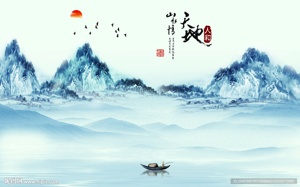 天地最新款山水画 tif分层