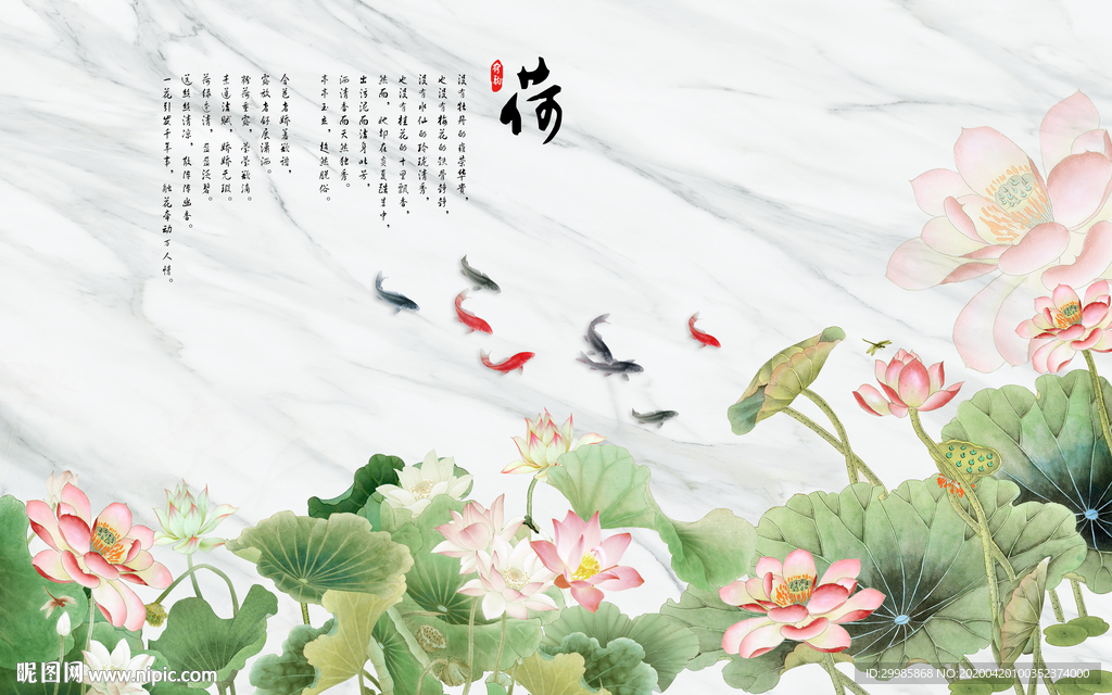 荷花最新款背景墙 tif分层