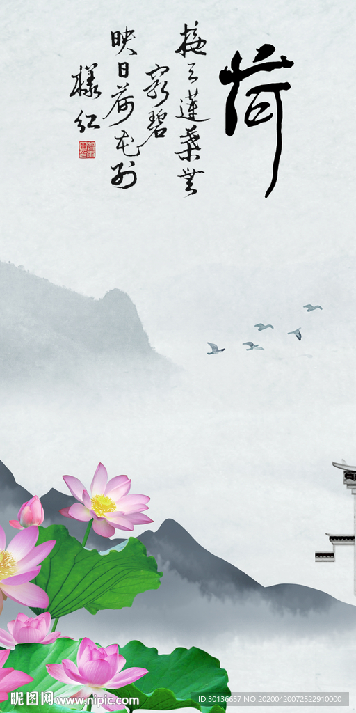 荷花轻奢风玄关画 TIF分层