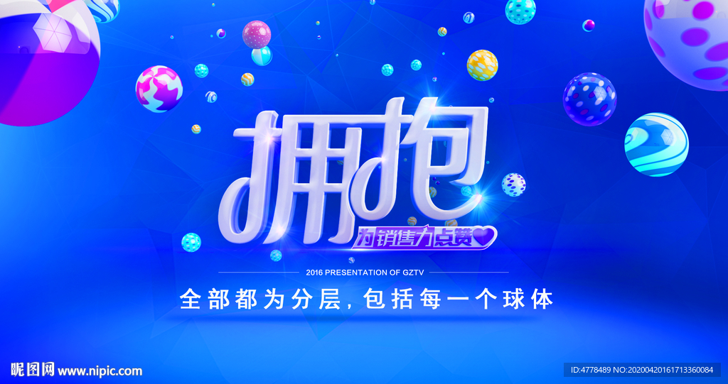 时尚球体电商活动海报系列蓝色