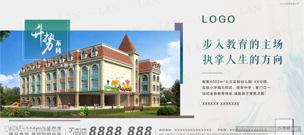 升势不凡系列稿之教育