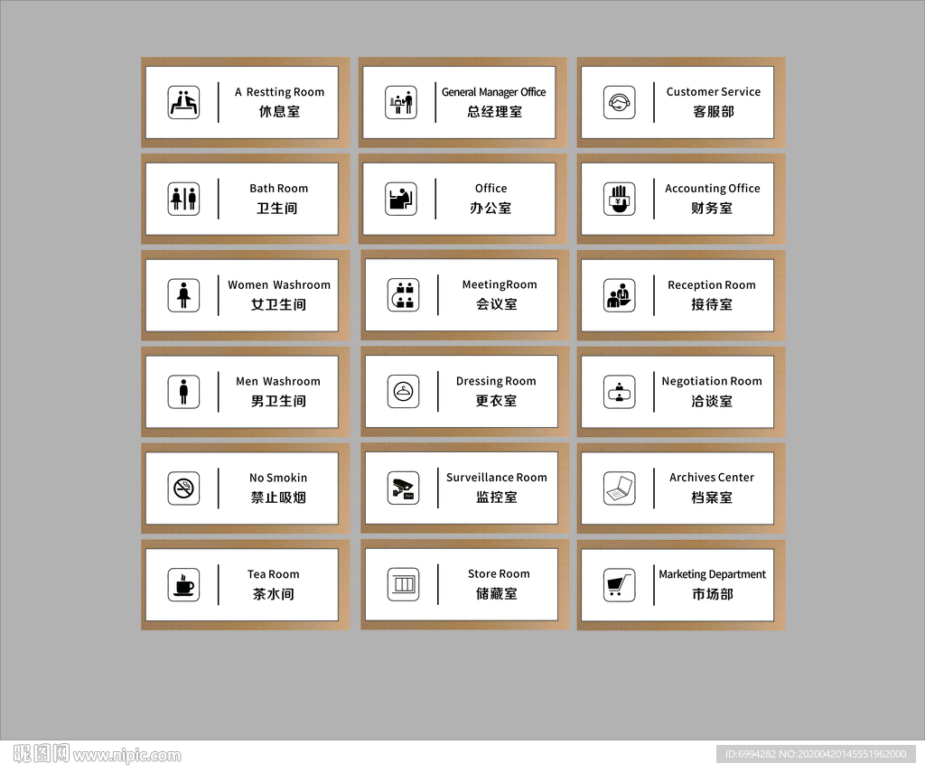 部门牌  办公室门牌科室牌