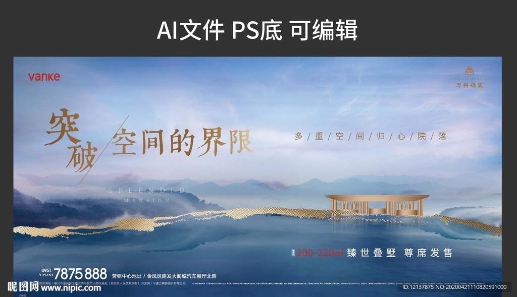 高端地产 主画面 主形象