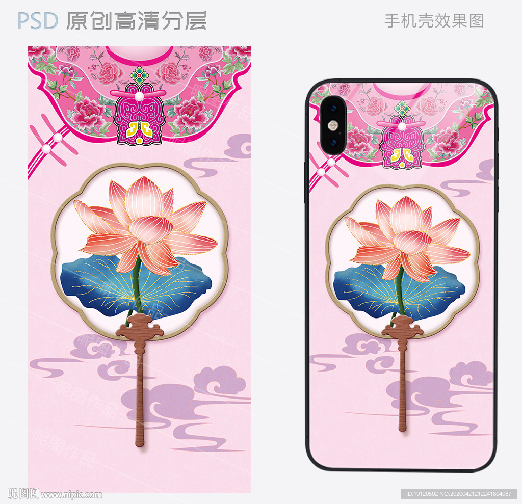 宫廷古风荷花扇手机壳设计