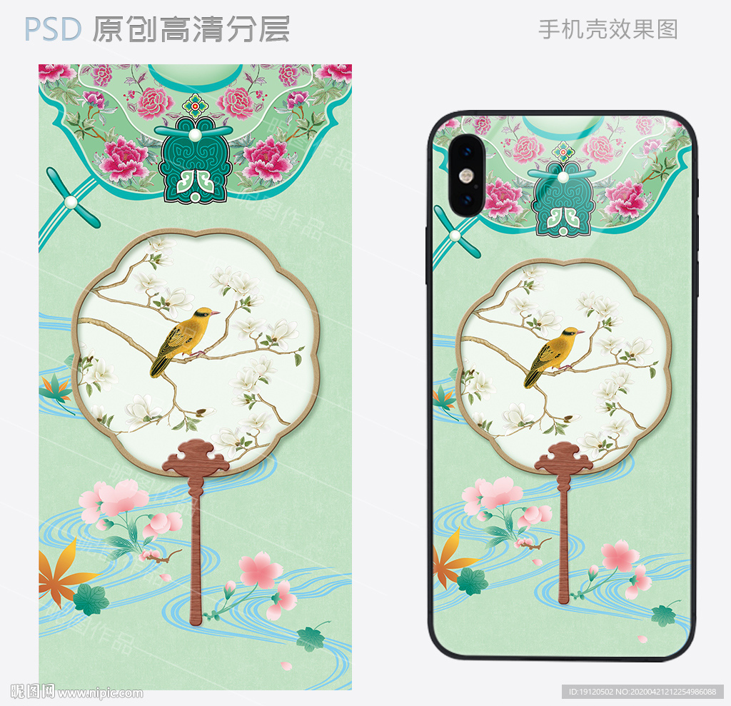 宫廷古风花鸟扇子手机壳设计
