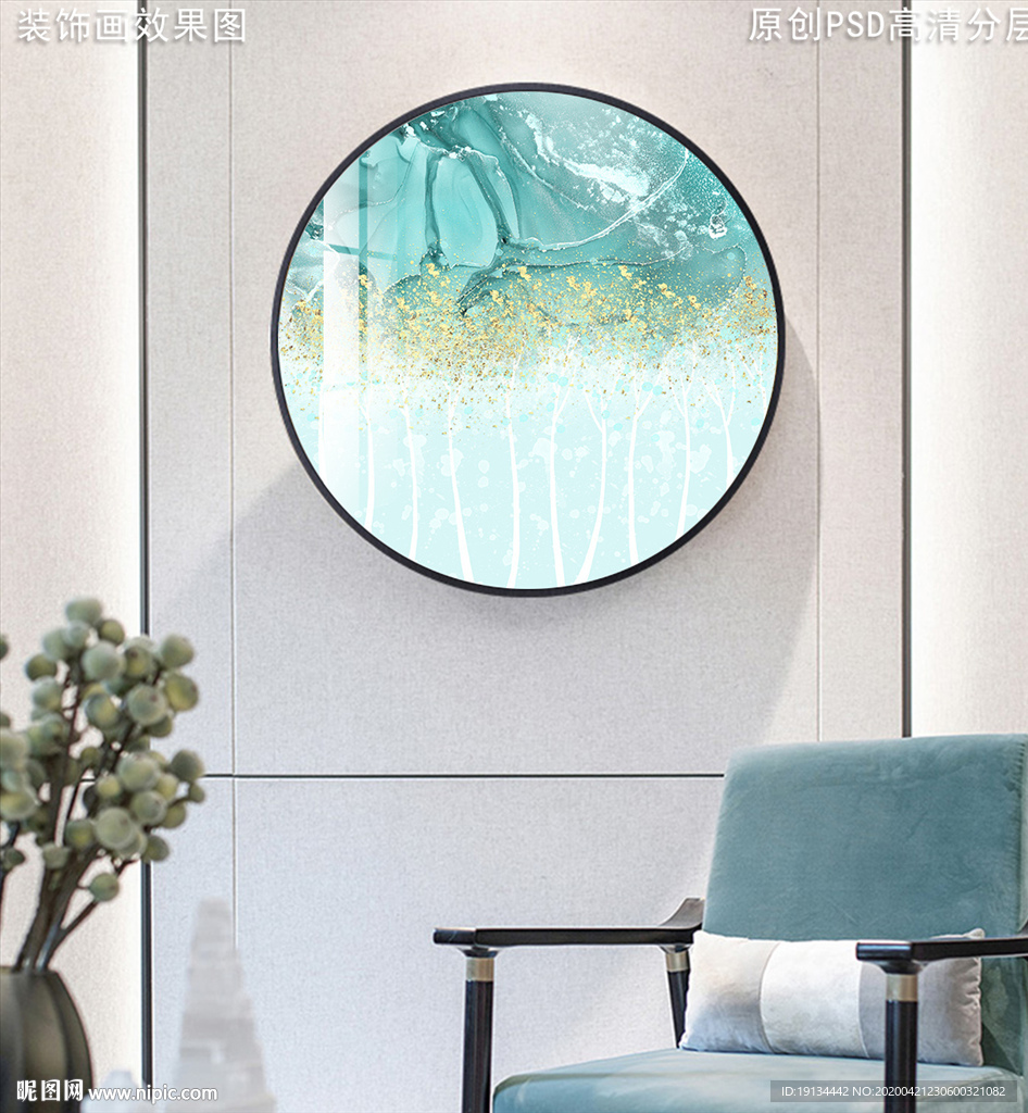 新中式水墨抽象圆形挂画