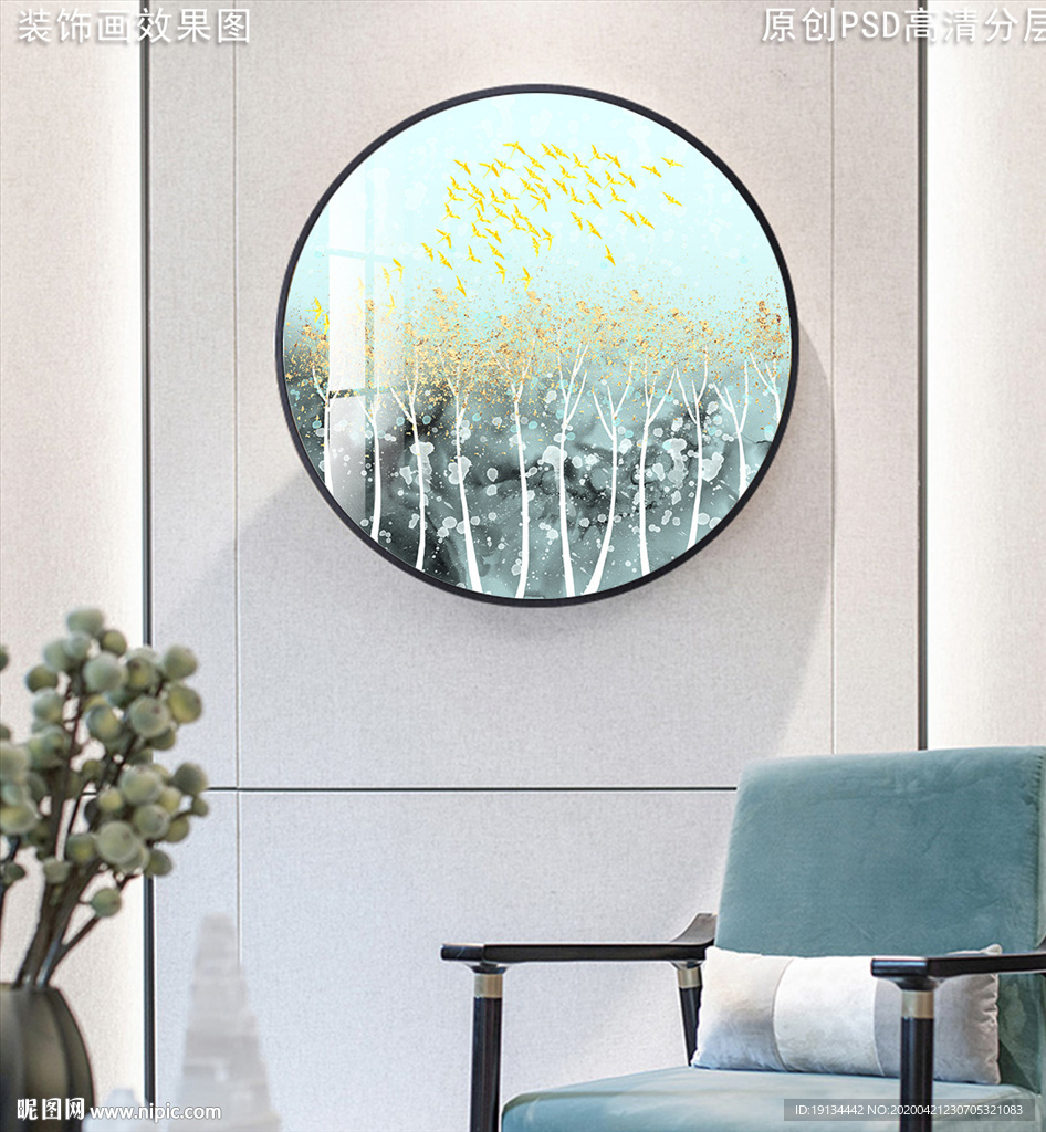 新中式水墨抽象圆形挂画