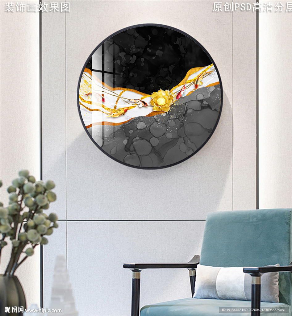 新中式水墨金鱼荷花圆形挂画