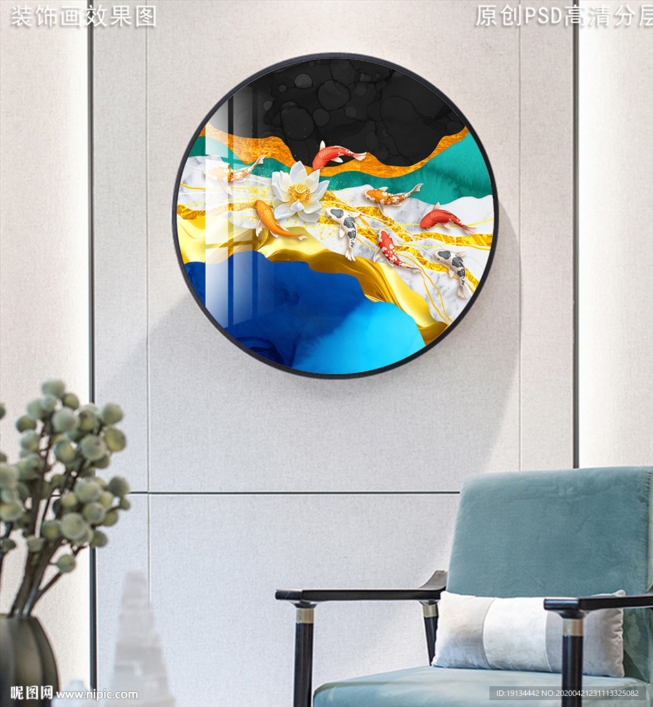 金鱼戏荷水墨抽象中式圆形画