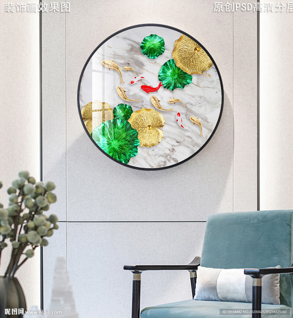 金鱼水墨抽象中式圆形画