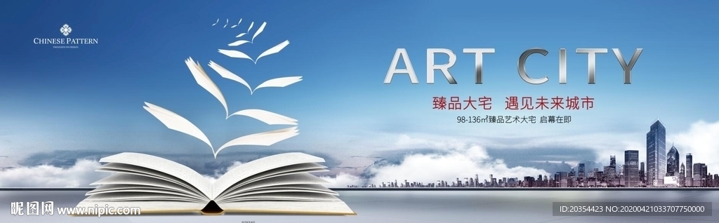 学区房 书本 教育大盘