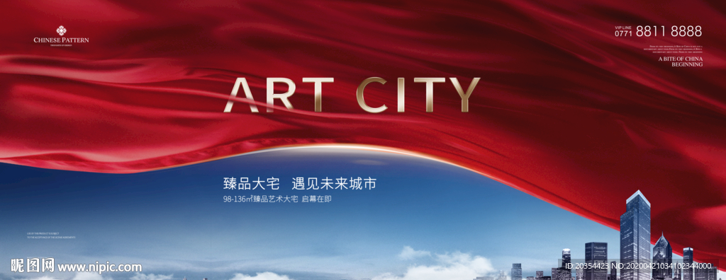 红色开盘 城市户外