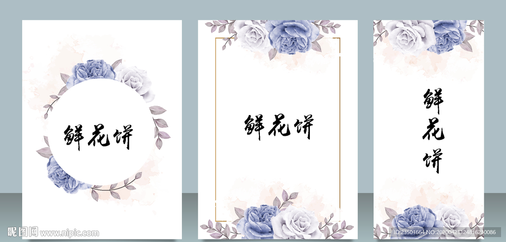 鲜花饼 矢量鲜花饼 鲜花