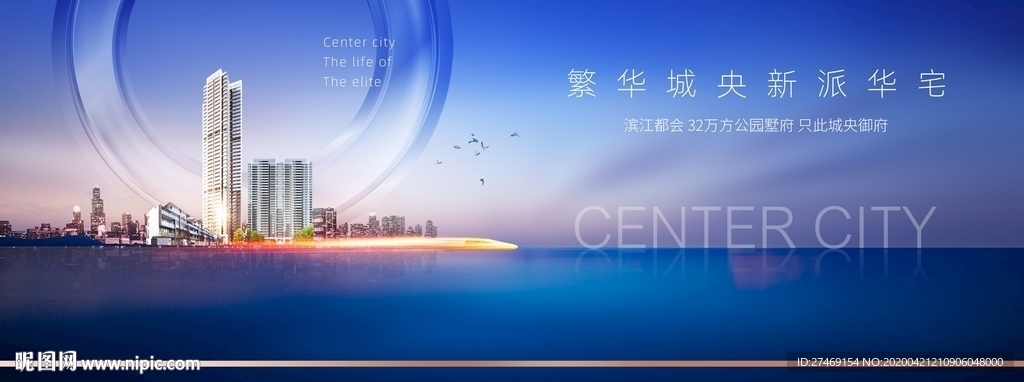 艺术湖景江景大都会高端豪宅