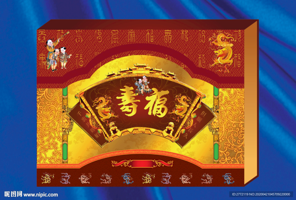 金龙福寿 礼盒设计 分层效果图